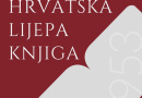 Otvoren natječaj “Hrvatska lijepa knjiga” za 2022. godinu