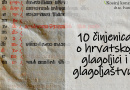 10 činjenica o hrvatskoj glagoljici i glagoljaštvu